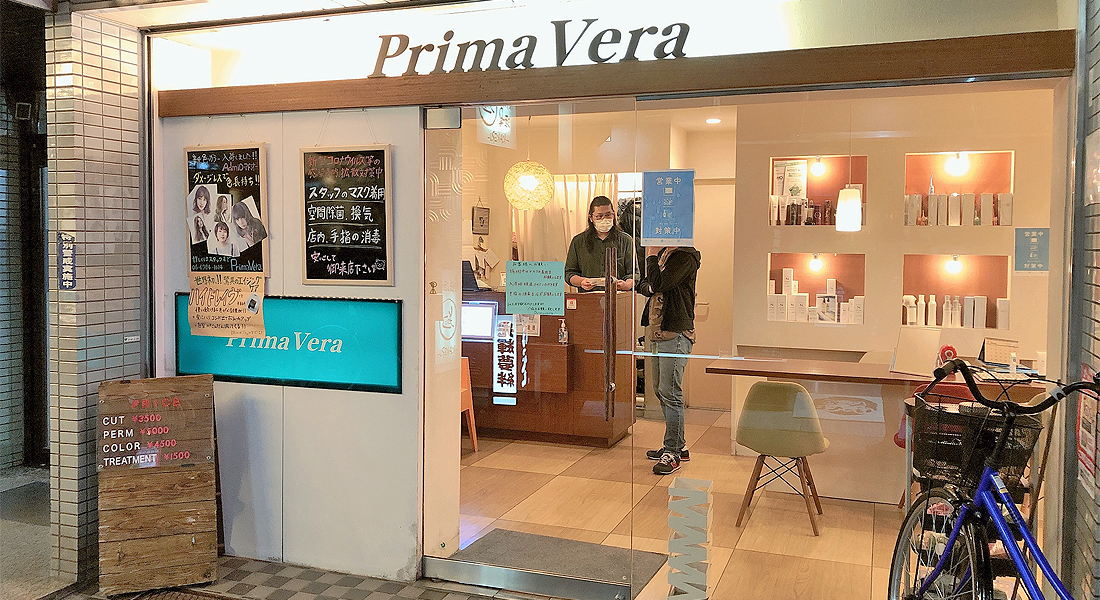 カットスタジオ プリマヴェラ