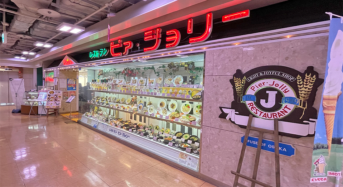 ピア・ジョリー