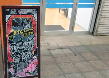 KTCおおぞら高等学院