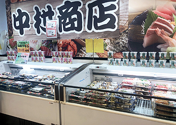 中村商店