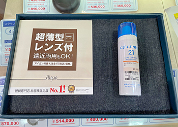 メガネクリーナー